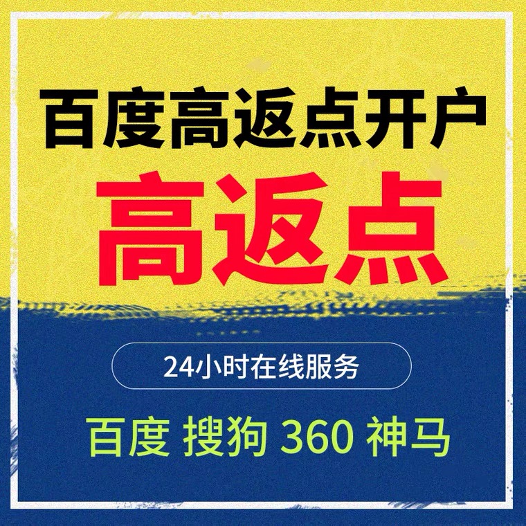 中方记账代理快手高返点框架户
